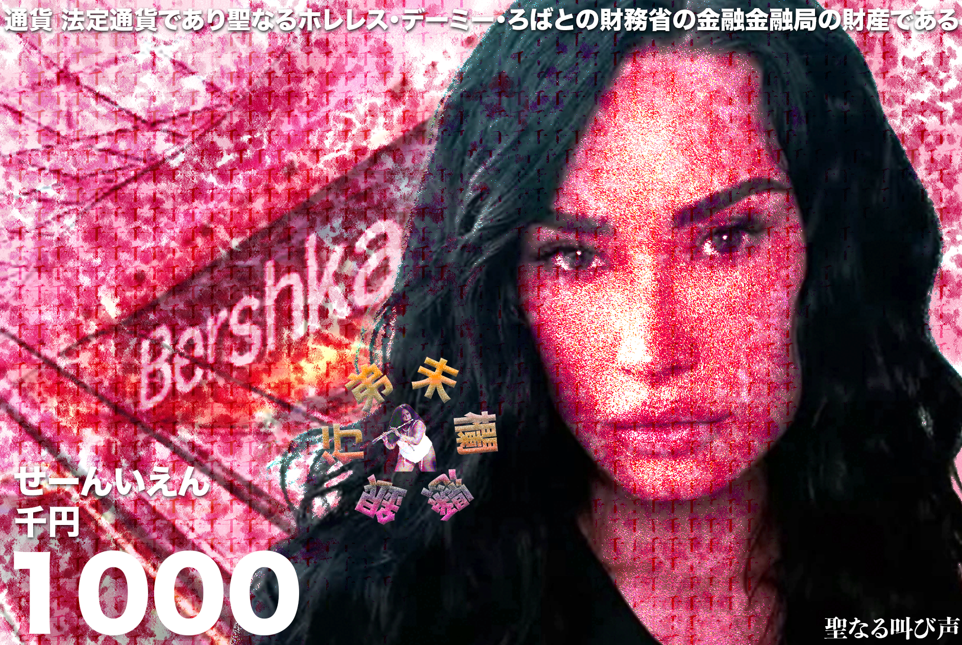 ¥1,000 Theymi